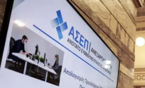 ΑΣΕΠ - Έρχεται προκήρυξη για 3.265 μόνιμες θέσεις
