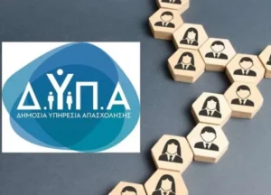 ΔΥΠΑ 2.500 θέσεις εργασίας στη Θεσσαλονίκη