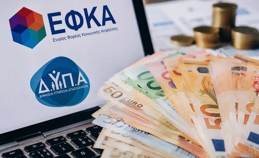 ΔΥΠΑ ΕΦΚΑ πληρωμές έως 4 Σεπτεμβρίου