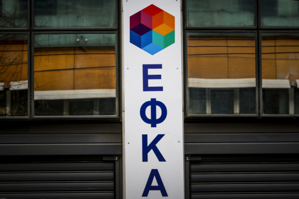 ΕΦΚΑ: Νέα ευκαιρία για αναγνώριση πλασματικών ετών