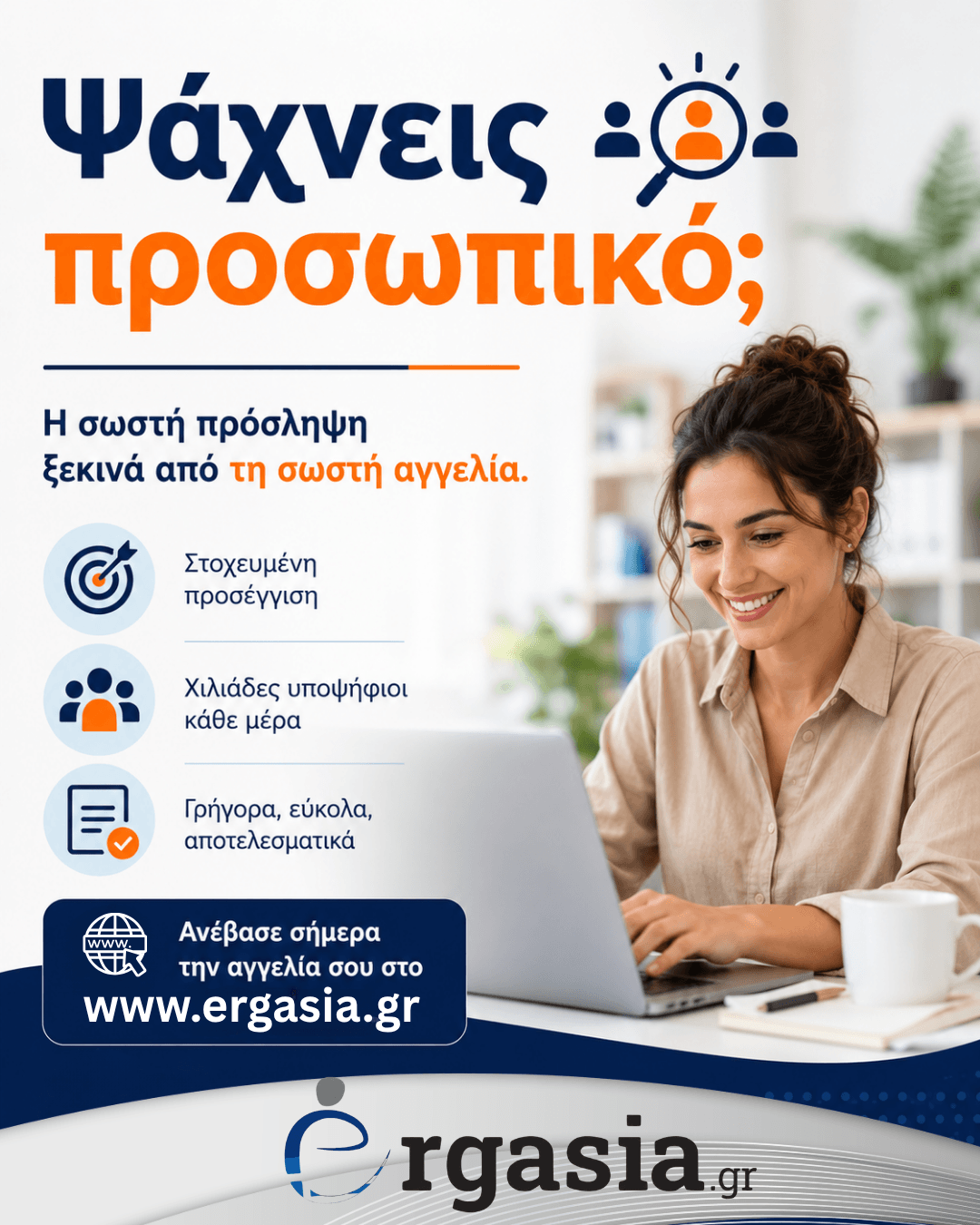 Πακέτα αγγελιών