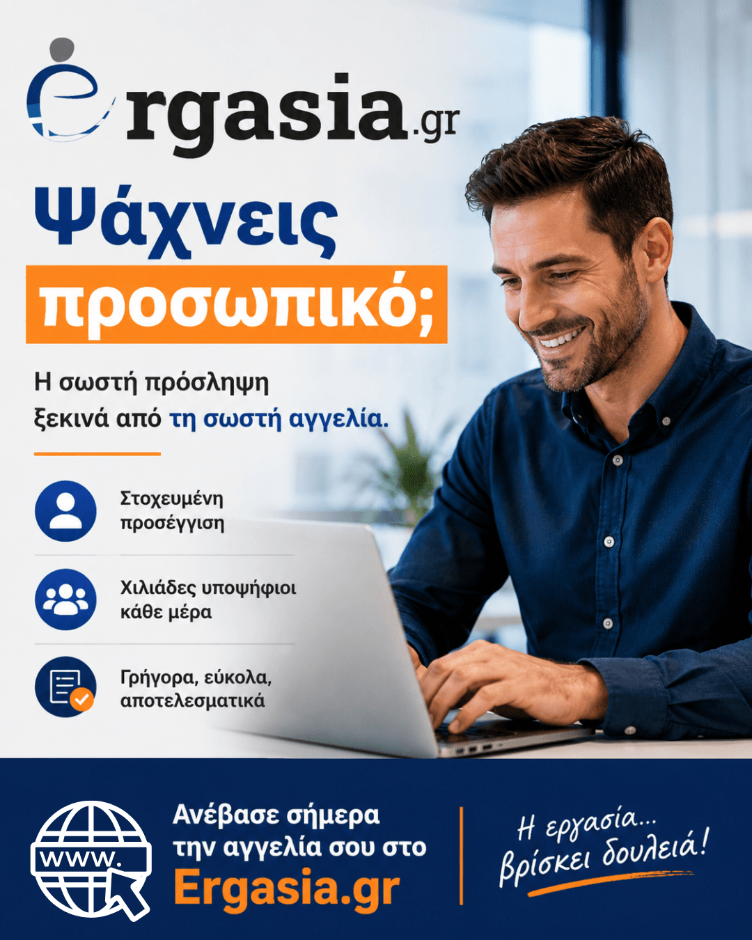 Πακέτα αγγελιών