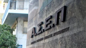 ΑΣΕΠ εκτός λειτουργίας οι υπηρεσίες