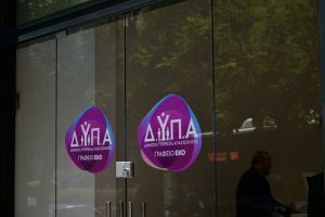 ΔΥΠΑ νέα προγράμματα έως το 2026 με επιδότηση ως 1.300 ευρώ για τηλεργασία