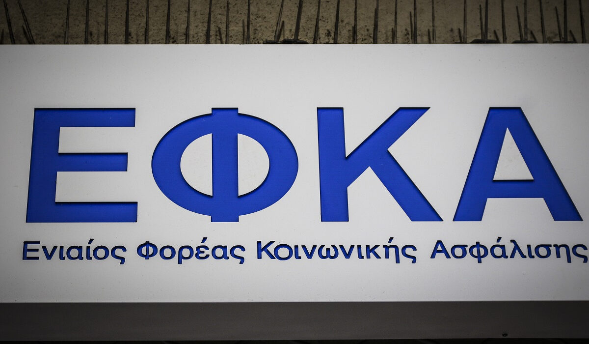 ΕΦΚΑ τρεις λύσεις για τα χρέη