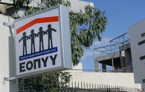 ΕΟΠΥΥ επίδομα αεροθεραπείας 200 ευρώ