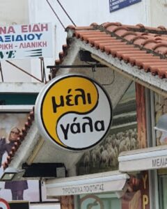 Ζητείται υπάλληλος