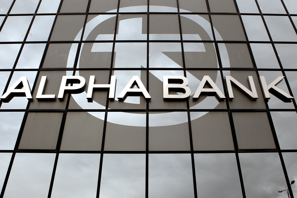 Alpha Bank - Ανοιχτές θέσεις εργασίας σε τραπεζικές υπηρεσίες και τεχνολογία