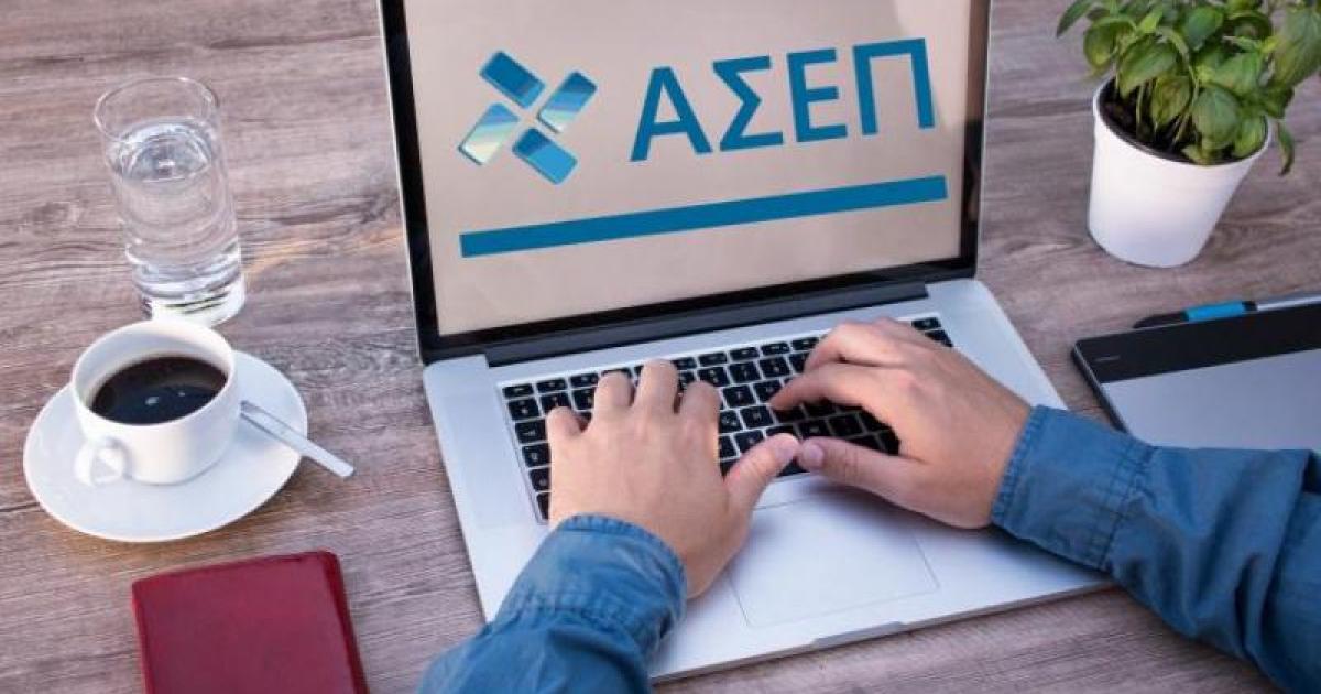 ΑΣΕΠ 12Κ/2021 - Πρόσκληση για δικαιολογητικά σε 34 θέσεις στο Ελληνικό Κτηματολόγιο