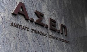 ΑΣΕΠ 1ΓΒ/2026 οριστικά αποτελέσματα για 2.628 θέσεις