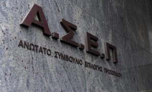 ΑΣΕΠ 2ΓΒ/2026 - Βγήκαν τα προσωρινά αποτελέσματα για 4.747 θέσεις στο Δημόσιο