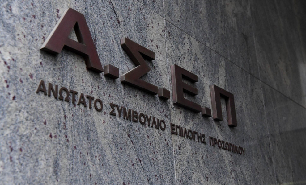 ΑΣΕΠ 2ΓΒ/2026 - Βγήκαν τα προσωρινά αποτελέσματα για 4.747 θέσεις στο Δημόσιο