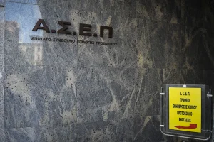 ΑΣΕΠ 4Κ/2026 και 5Κ/2026 - Ενεργοποιείται η ηλεκτρονική κληρωτίδα για 1.705 θέσεις