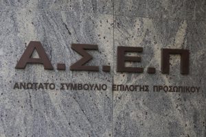 ΑΣΕΠ 4Κ/2026 Βγήκαν τα προσωρινά αποτελέσματα για 64 μόνιμες θέσεις στα νοσοκομεία