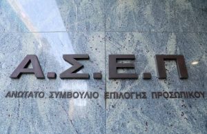 ΑΣΕΠ 7Κ/2026 3.262 μόνιμες προσλήψεις με απολυτήριο Γυμνασίου και οι ημερομηνίες αιτήσεων