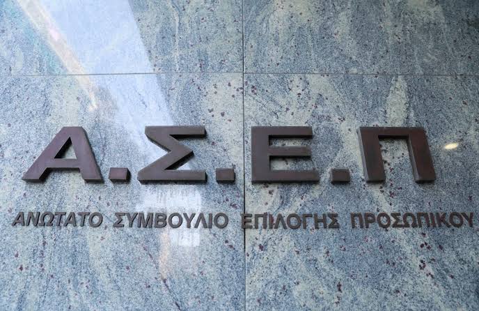 ΑΣΕΠ 7Κ/2026 3.262 μόνιμες προσλήψεις με απολυτήριο Γυμνασίου και οι ημερομηνίες αιτήσεων