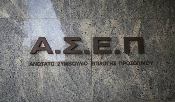 ΑΣΕΠ - Αναρτήθηκαν οι οριστικοί πίνακες για τη Γενική Διεύθυνση της ΓΓΑ