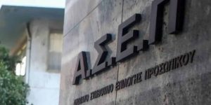 ΑΣΕΠ έως δύο χρόνια για μία πρόσληψη