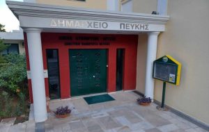 Δήμος Λυκόβρυσης Πεύκης 60 προσλήψεις