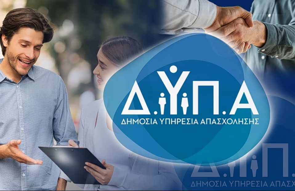 ΔΥΠΑ - Αιτήσεις για τις σχολές τουρισμού με ημερομίσθιο 39,04€ και επιδόματα