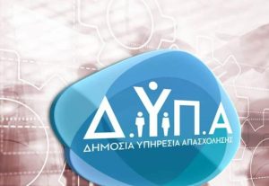 ΔΥΠΑ πληρωμές Σεπτεμβρίου με αναλυτικά ποσά και δικαιούχους