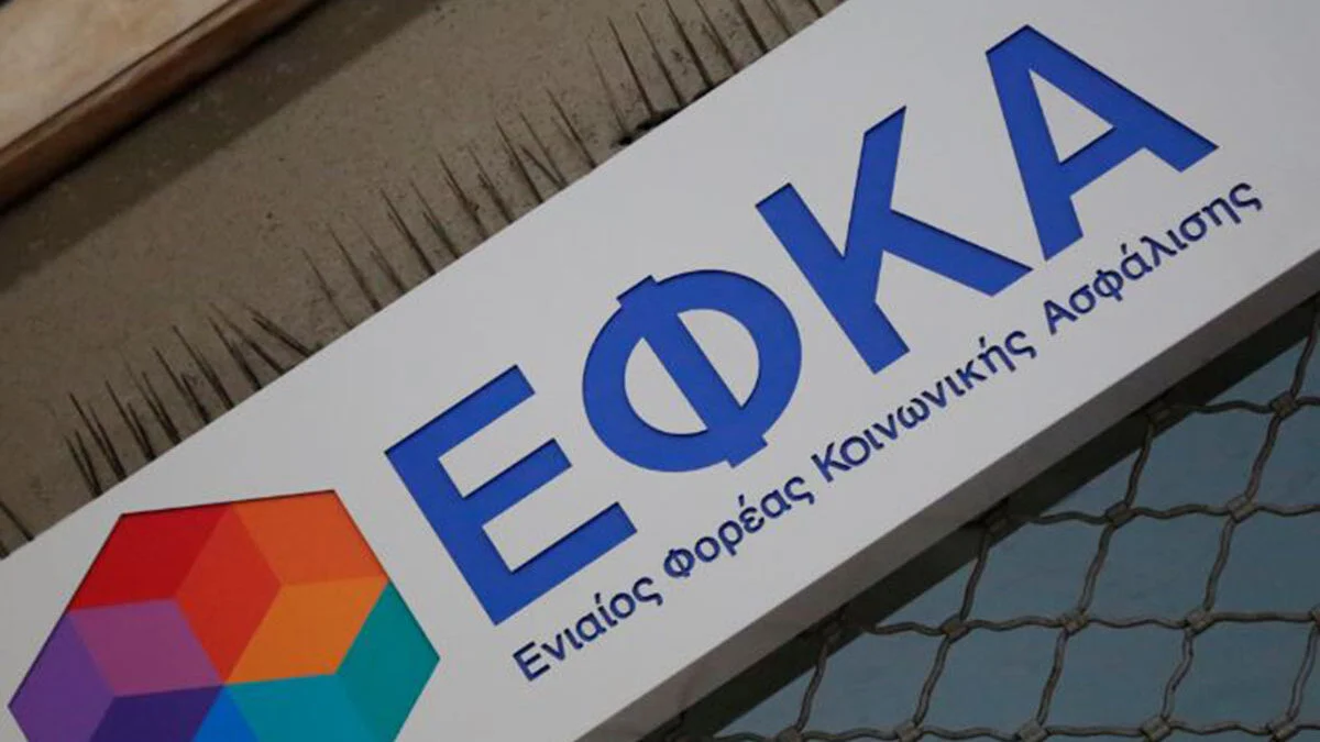 e-ΕΦΚΑ - 135 ψηφιακές υπηρεσίες το 2026 και νέες δυνατότητες για ασφαλισμένους και συνταξιούχους