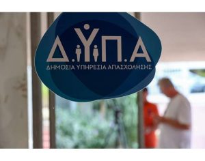 Ημέρα Καριέρας ΔΥΠΑ στην Αθήνα - 3.500 θέσεις εργασίας από 140 επιχειρήσεις