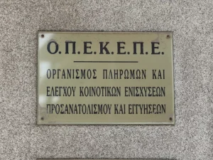 ΟΠΕΚΕΠΕ πληρωμές Οκτωβρίου 2026 σε 61.450 αγρότες